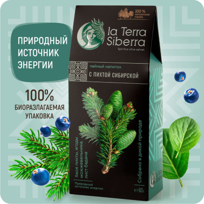 Чайный напиток со специями из серии"La Terra Siberra" с пихтой сибирской 60 гр.